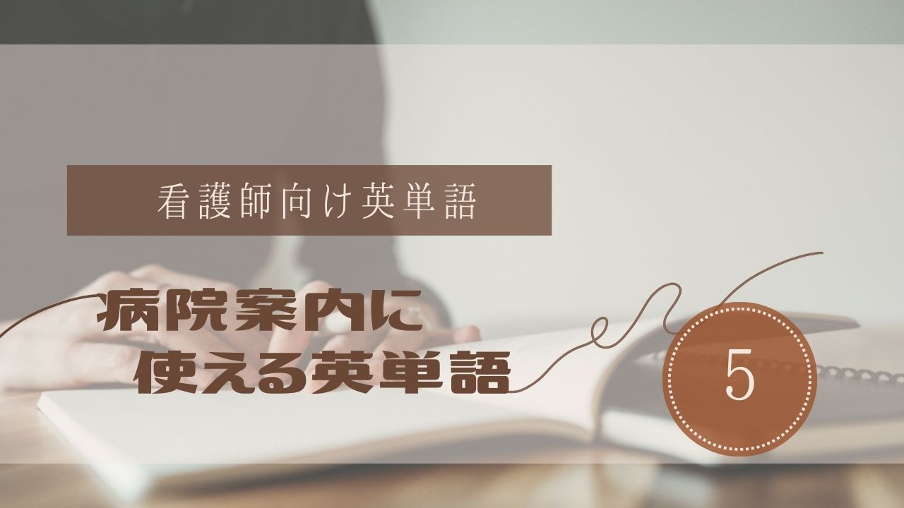 病院案内れっさー　まとめ