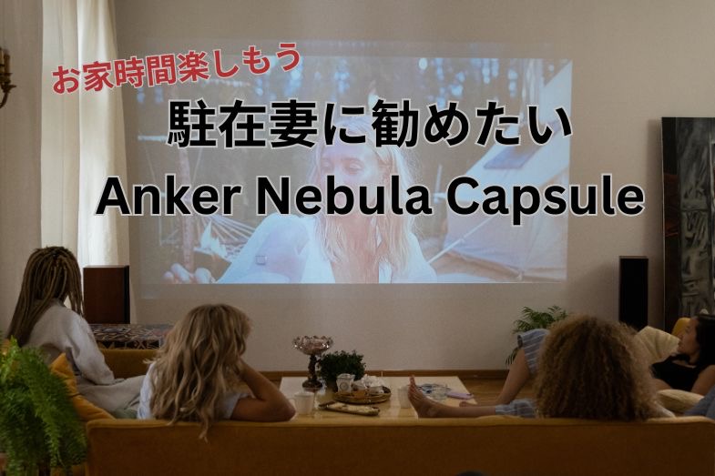 れっさー プロジェクター 表紙