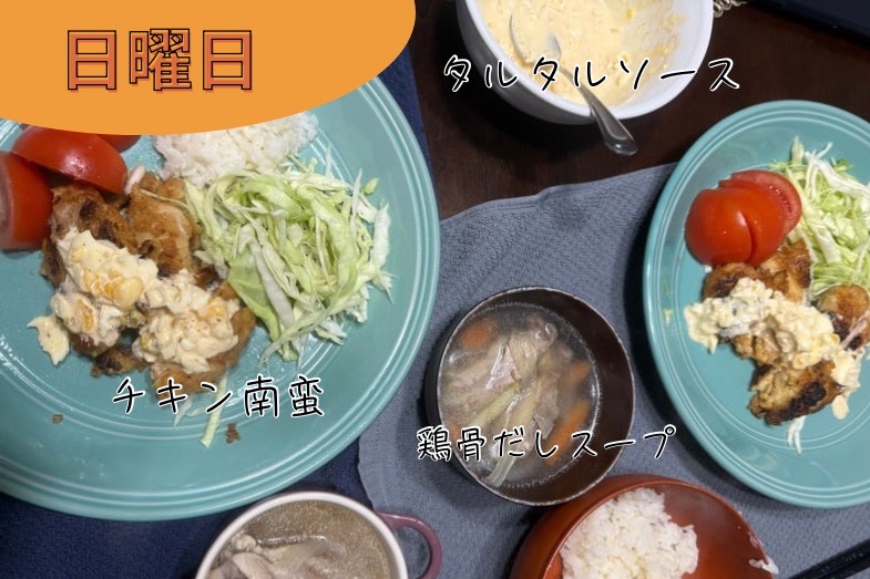 リアルすぎて映えない、駐在妻の1週間のご飯 日曜日