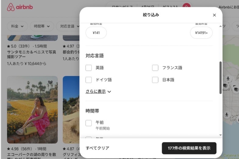 海外フォト|予約はAirbnbの「体験」した話