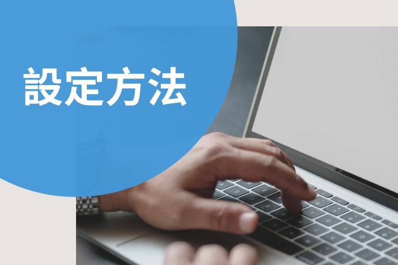 れっさー ブログ運営 adsとは 設定方法