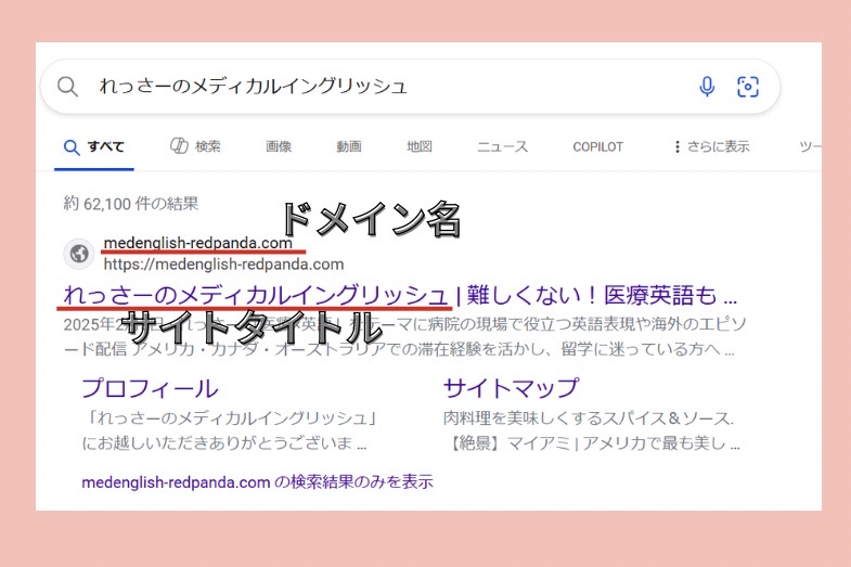 ブログ開設 れっさー ドメイン