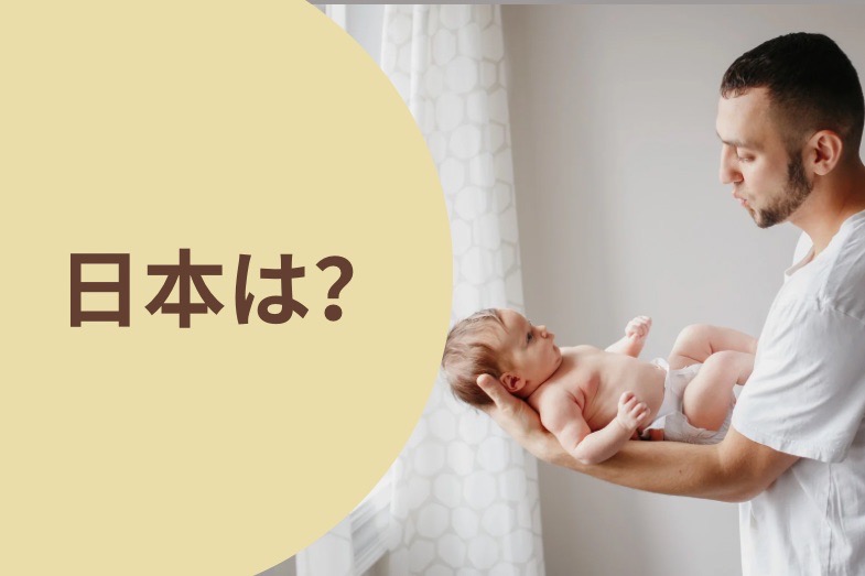 NPBには“父親リスト”がない