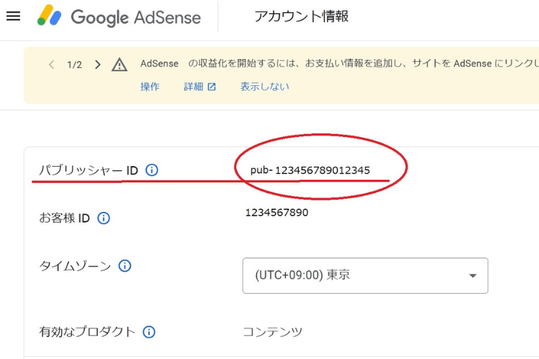れっさー ブログ運営 adsとは アドセンス
