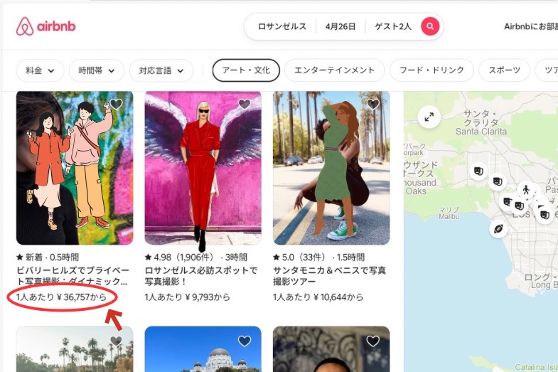 海外フォト|予約はAirbnbの「体験」した話