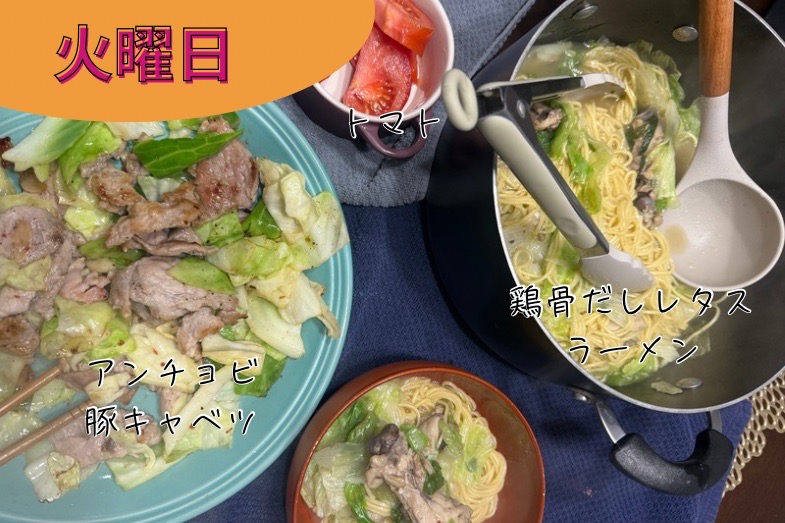 リアルすぎて映えない、駐在妻の1週間のご飯 火曜日