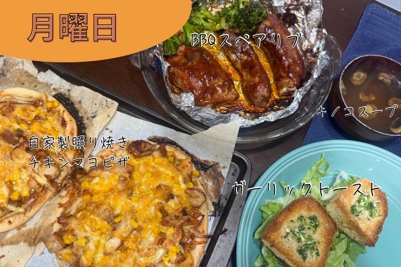 リアルすぎて映えない、駐在妻の1週間のご飯 月曜日