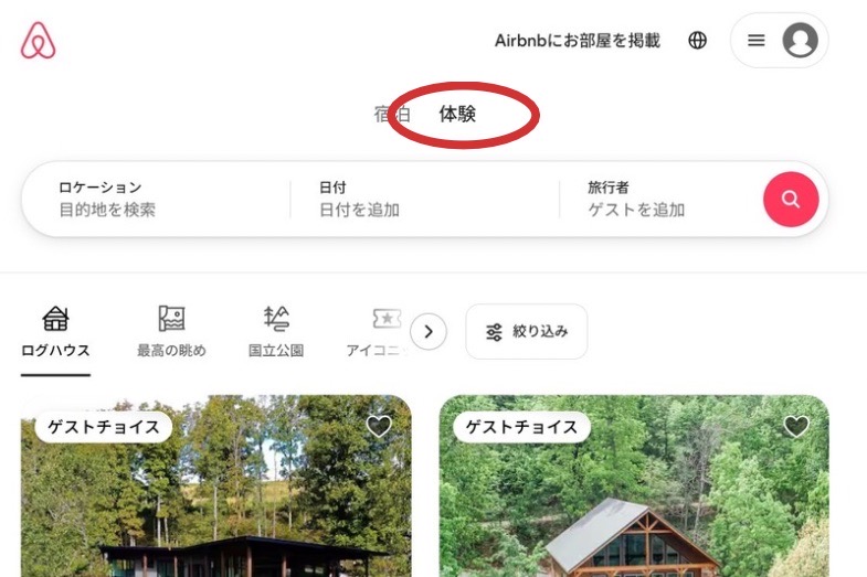海外フォト|予約はAirbnbの「体験」した話