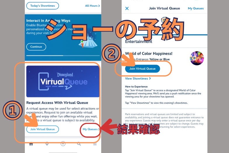 ショーの予約方法