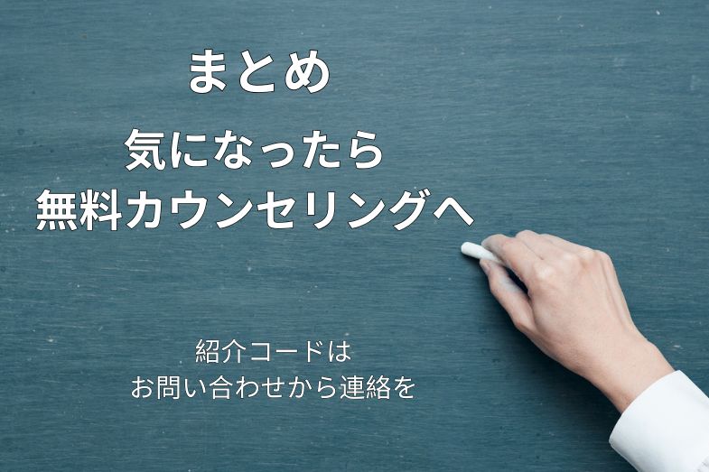 まとめ|ICL手術で快適に