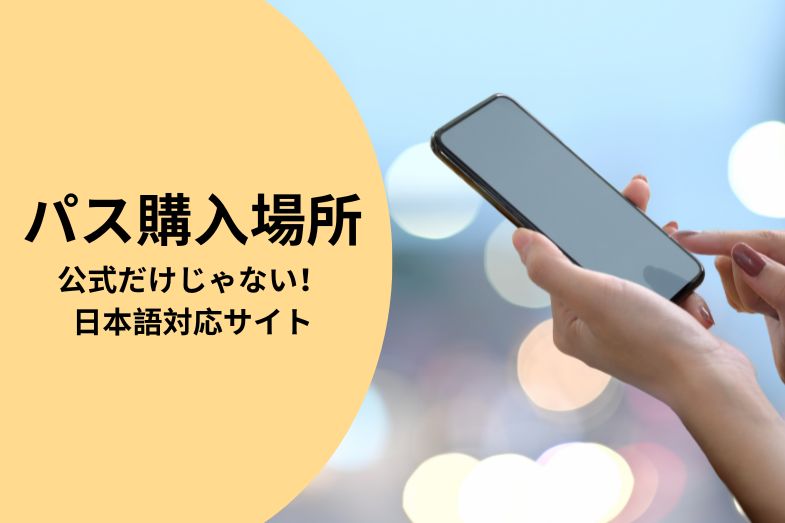 ライトニングマルチパス徹底解説