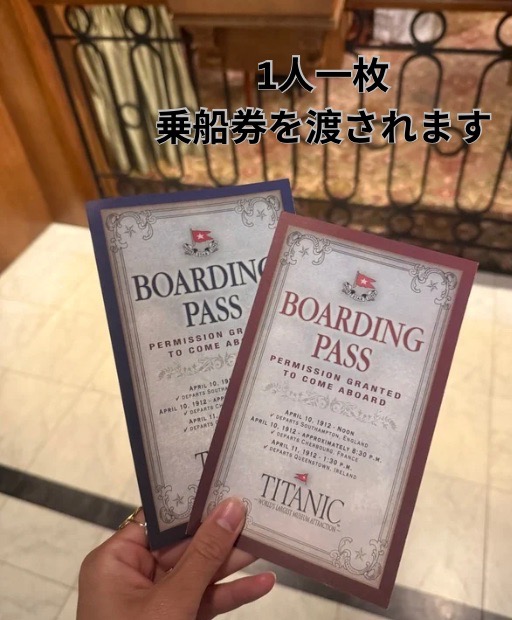 タイタニック号　れっさー　パス