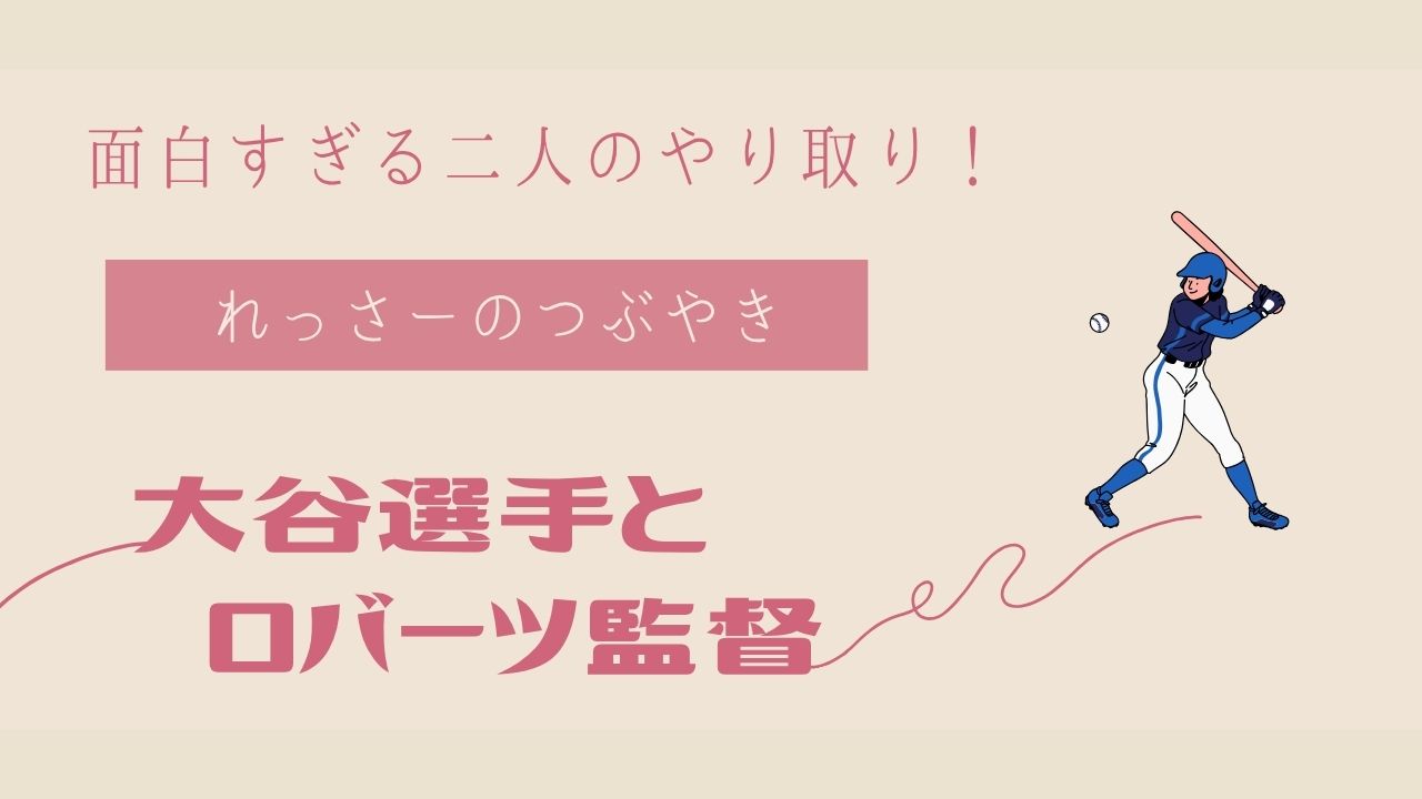 大谷　ポルシェ　れっさー