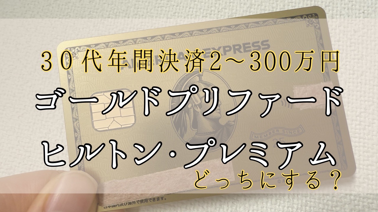 あめっくすカード比較