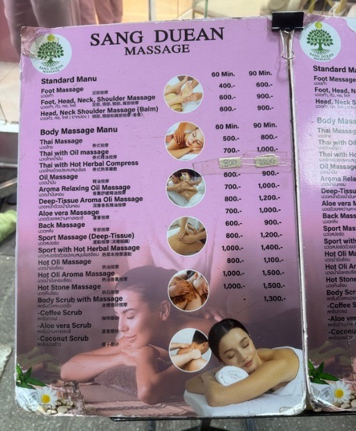 たいマっさーじ